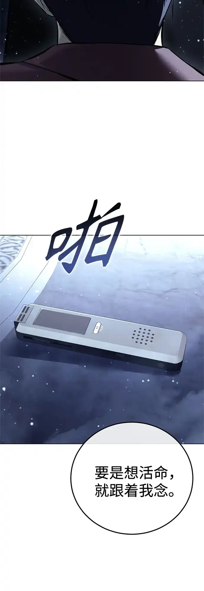 红色衬衫 第57话 继承战（3） 第5页