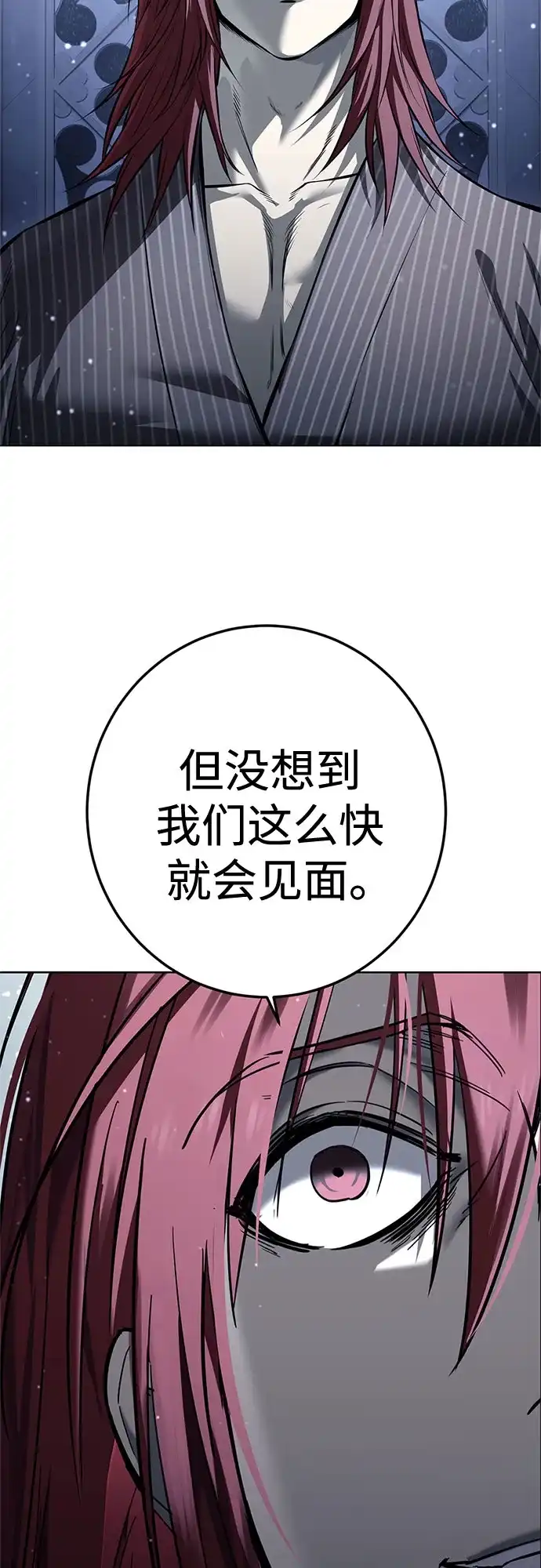 红色衬衫 第57话 继承战（3） 第63页