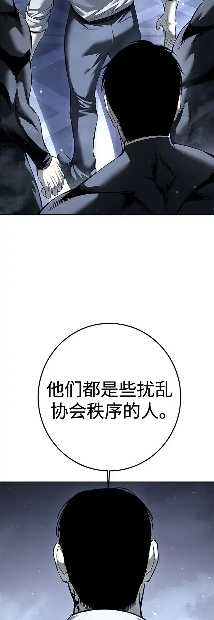 红色衬衫 第57话 继承战（3） 第67页