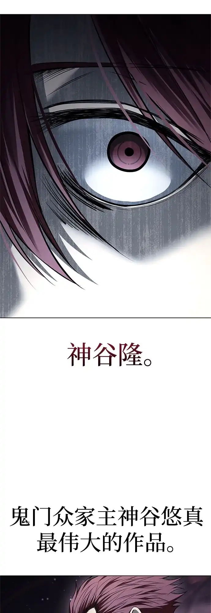 红色衬衫 第57话 继承战（3） 第85页