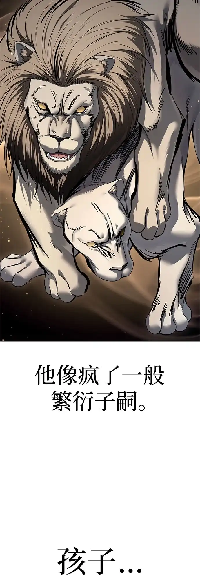 红色衬衫 第57话 继承战（3） 第91页