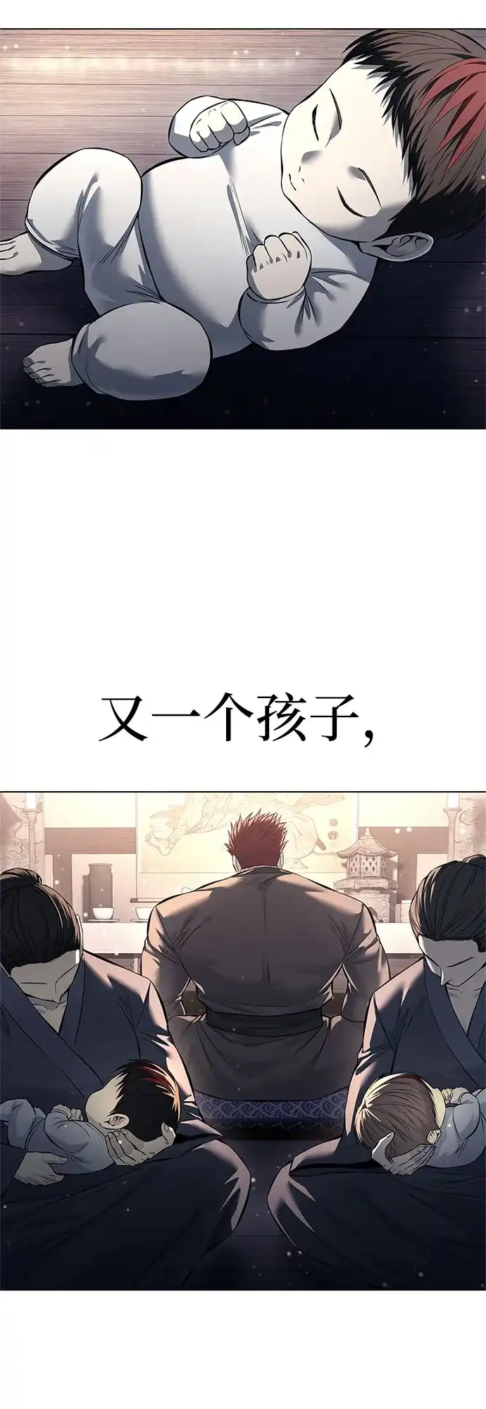 红色衬衫 第57话 继承战（3） 第93页