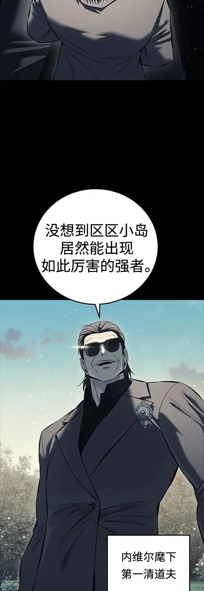 红色衬衫 第57话 继承战（3） 第127页