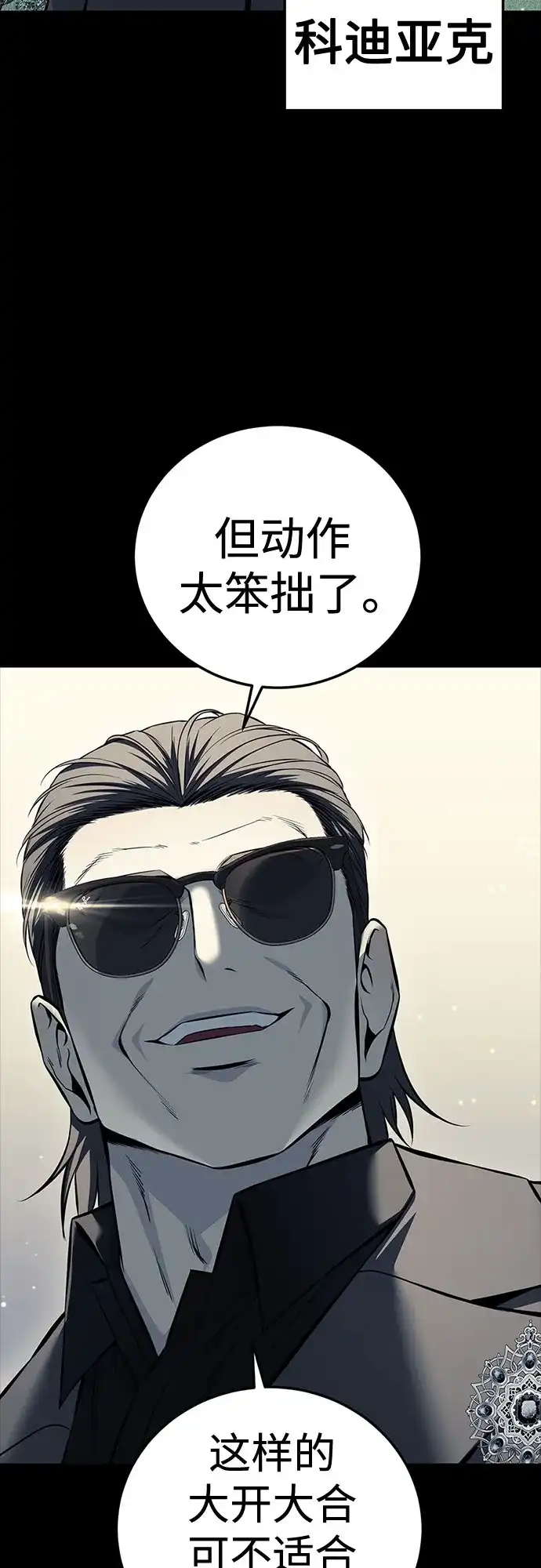 红色衬衫 第57话 继承战（3） 第129页
