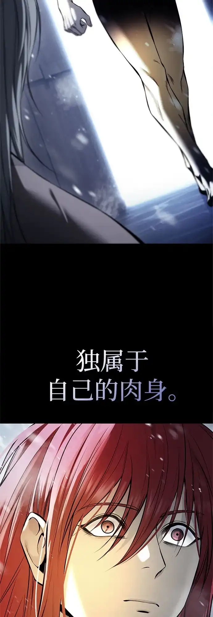 红色衬衫 第57话 继承战（3） 第155页