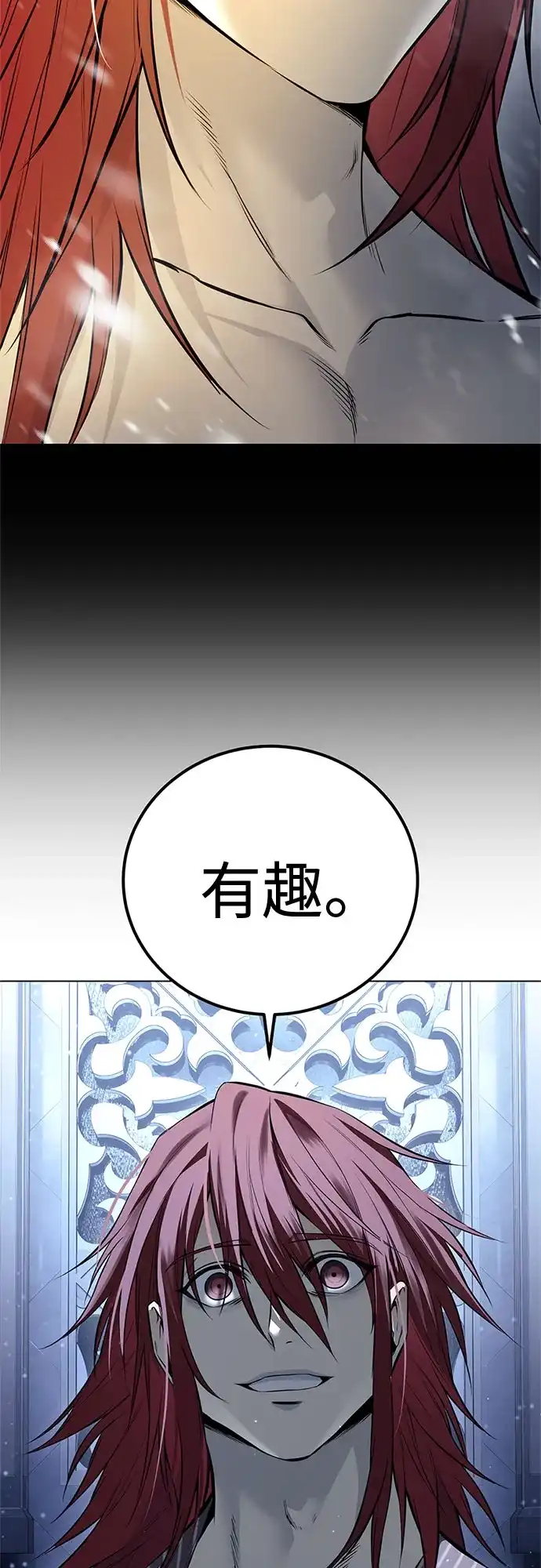 红色衬衫 第57话 继承战（3） 第157页