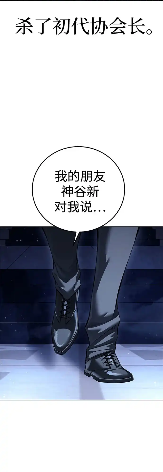 红色衬衫 第57话 继承战（3） 第169页