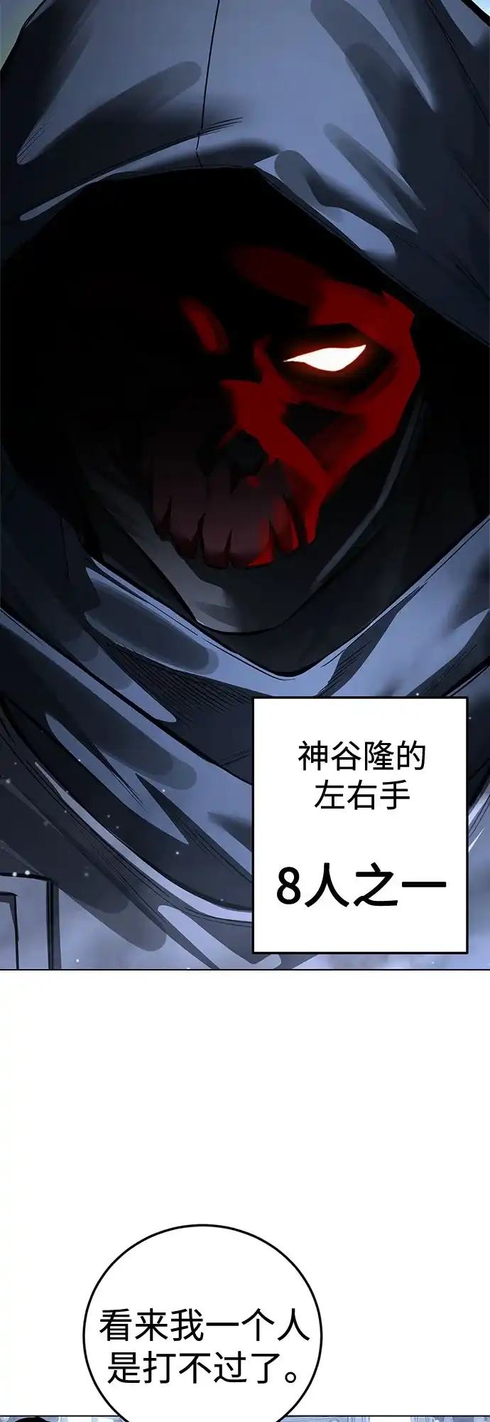 红色衬衫 第57话 继承战（3） 第30页