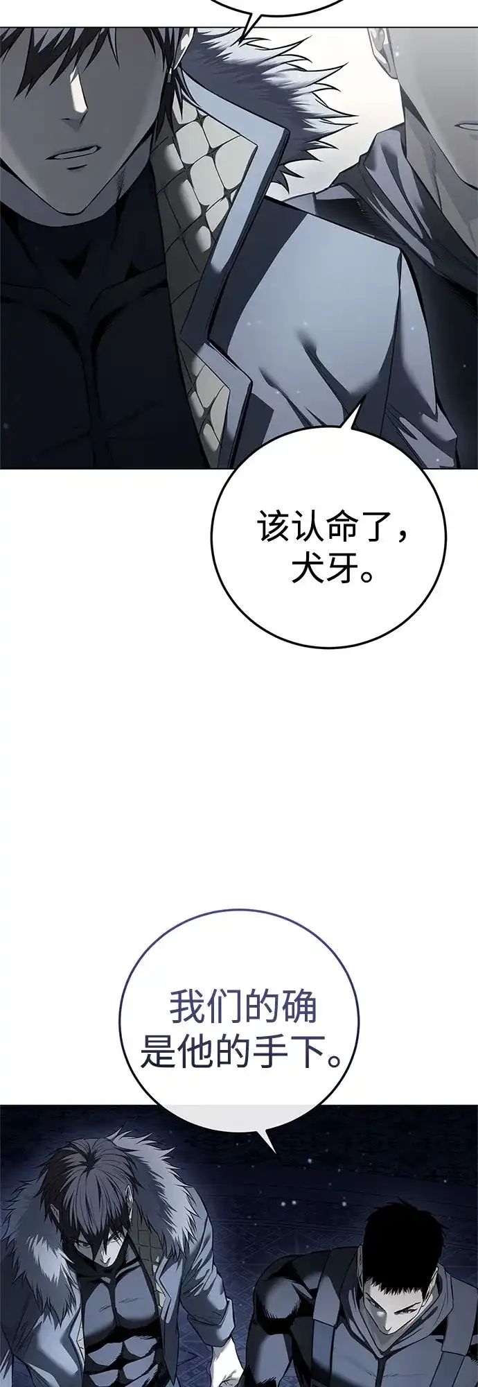 红色衬衫 第57话 继承战（3） 第34页