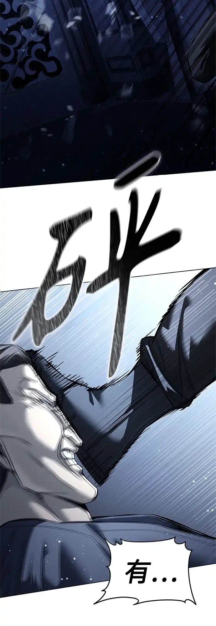 红色衬衫 第57话 继承战（3） 第48页