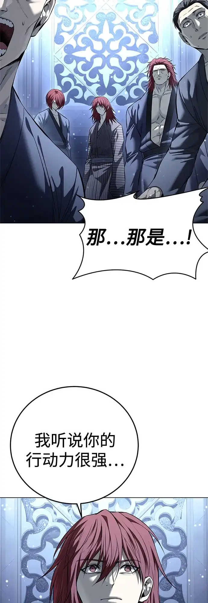 红色衬衫 第57话 继承战（3） 第62页