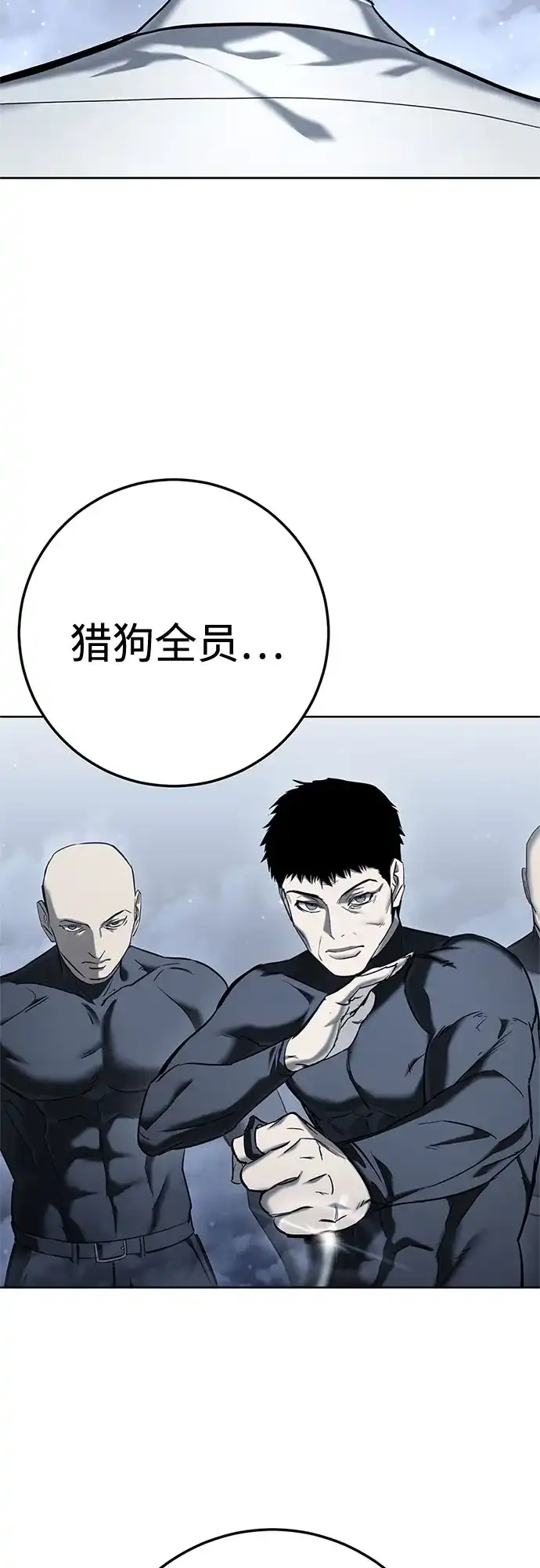 红色衬衫 第57话 继承战（3） 第70页