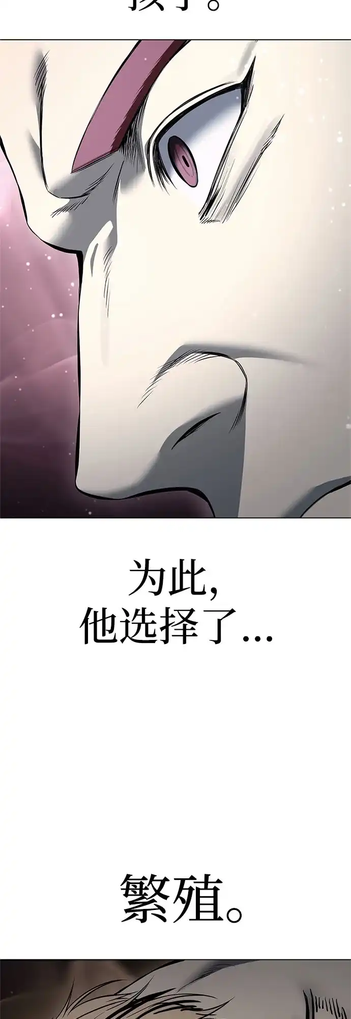 红色衬衫 第57话 继承战（3） 第90页