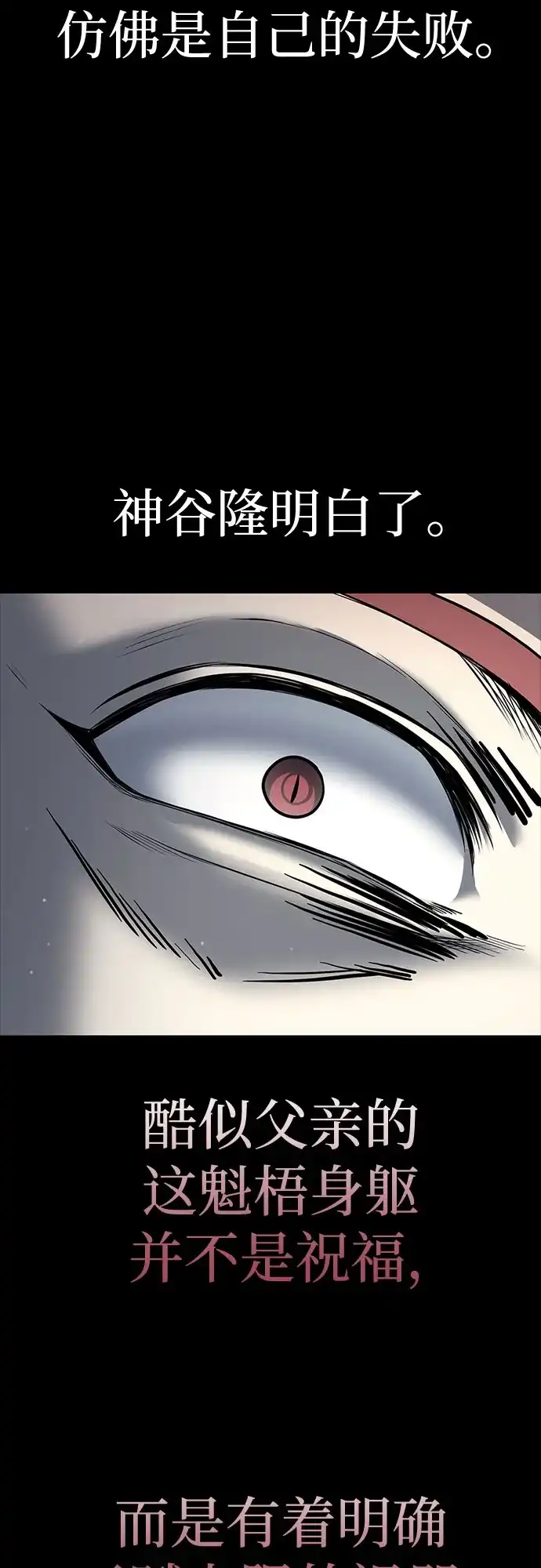 红色衬衫 第57话 继承战（3） 第136页