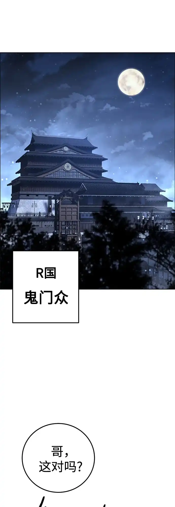 红色衬衫 第58话 继承战（4） 第3页