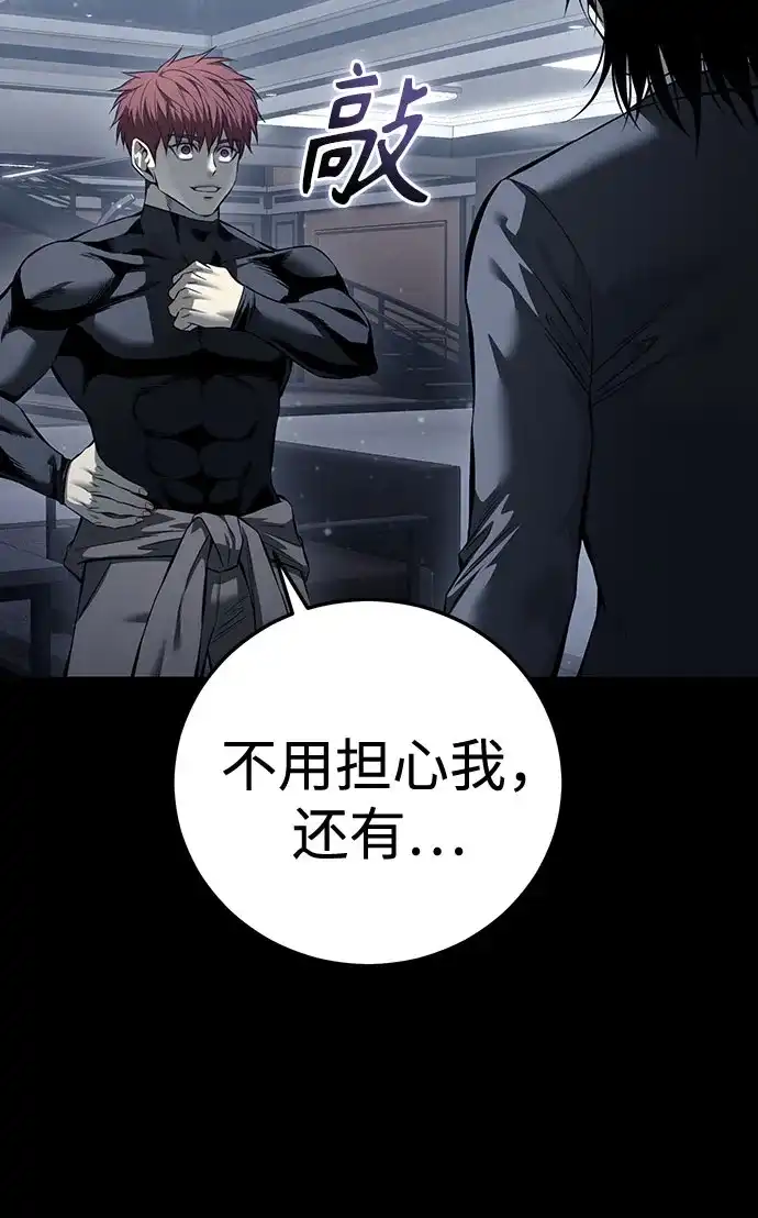 红色衬衫 第58话 继承战（4） 第41页