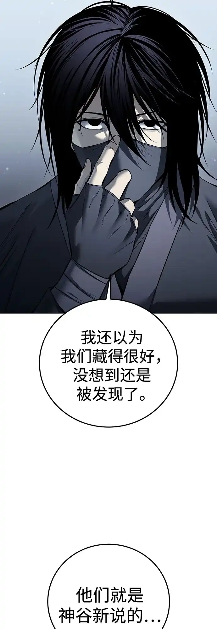 红色衬衫 第58话 继承战（4） 第55页
