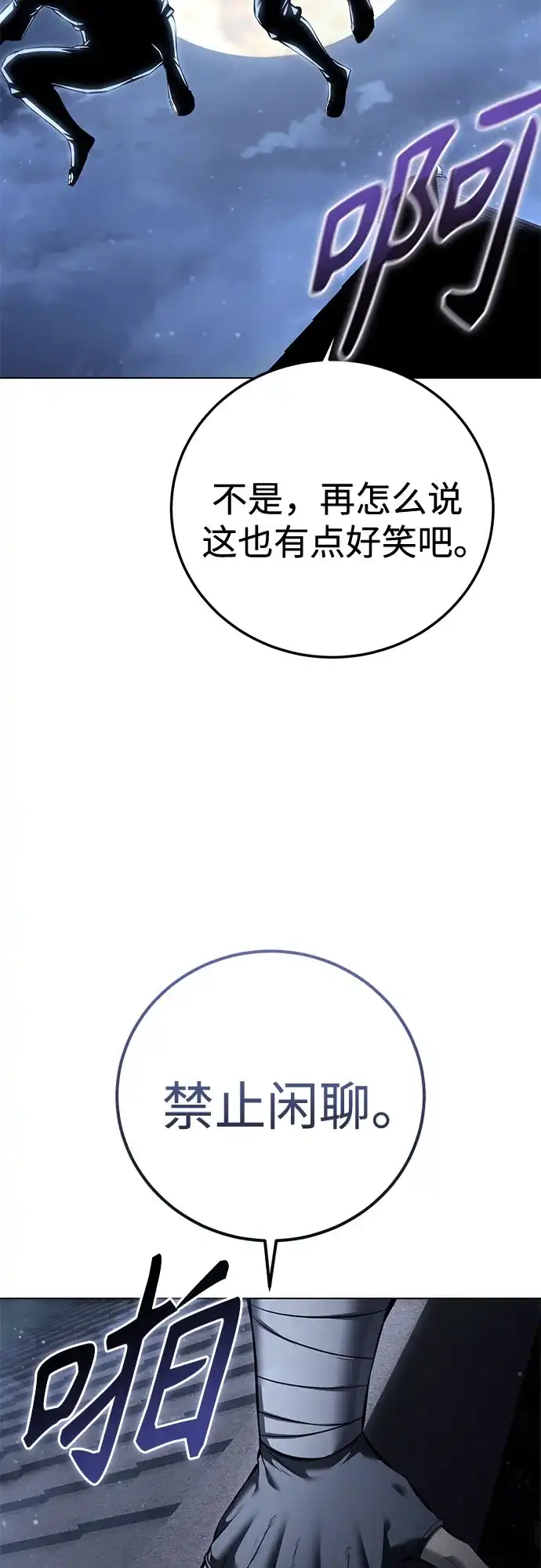 红色衬衫 第58话 继承战（4） 第7页