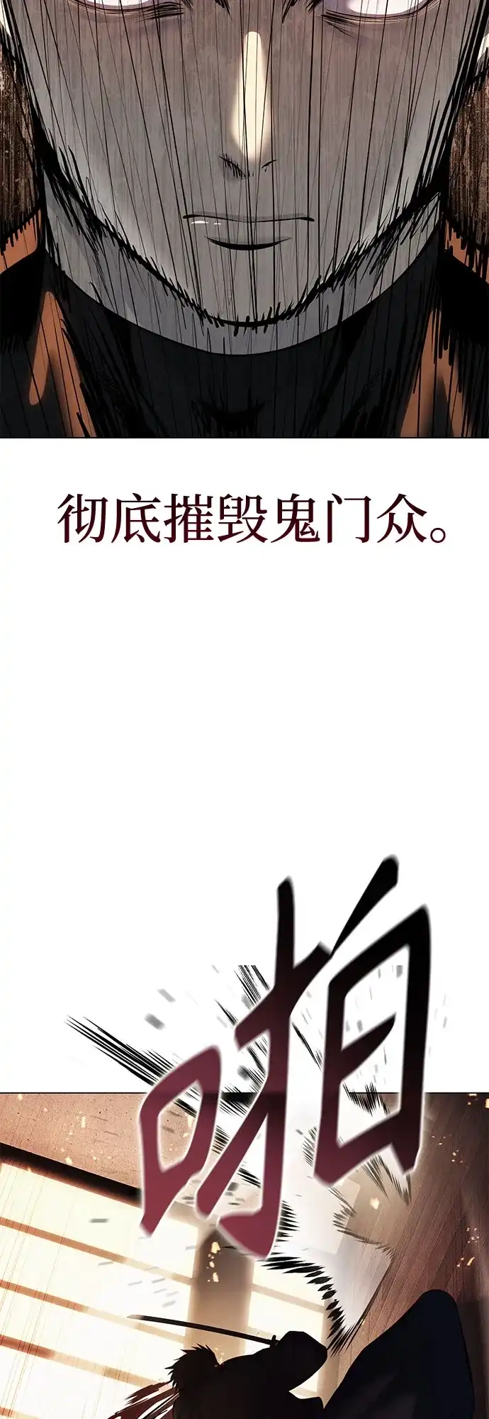 红色衬衫 第58话 继承战（4） 第101页