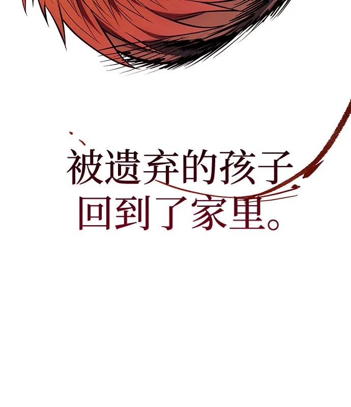 红色衬衫 第58话 继承战（4） 第105页