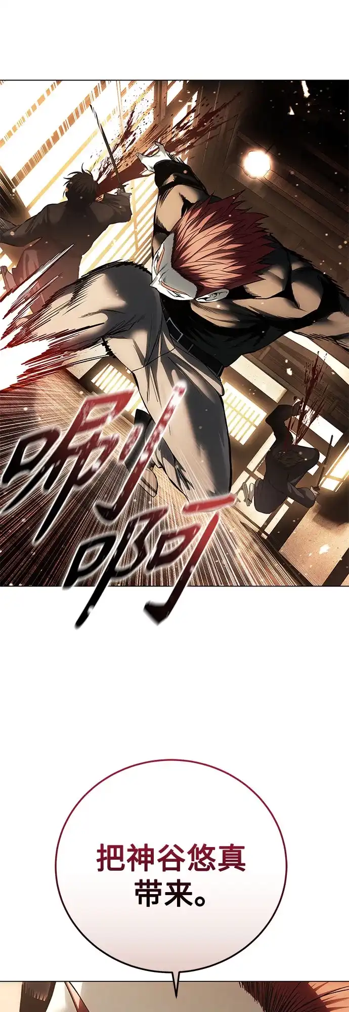 红色衬衫 第58话 继承战（4） 第107页