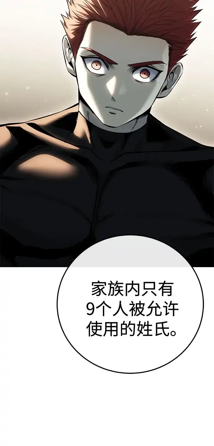 红色衬衫 第58话 继承战（4） 第145页