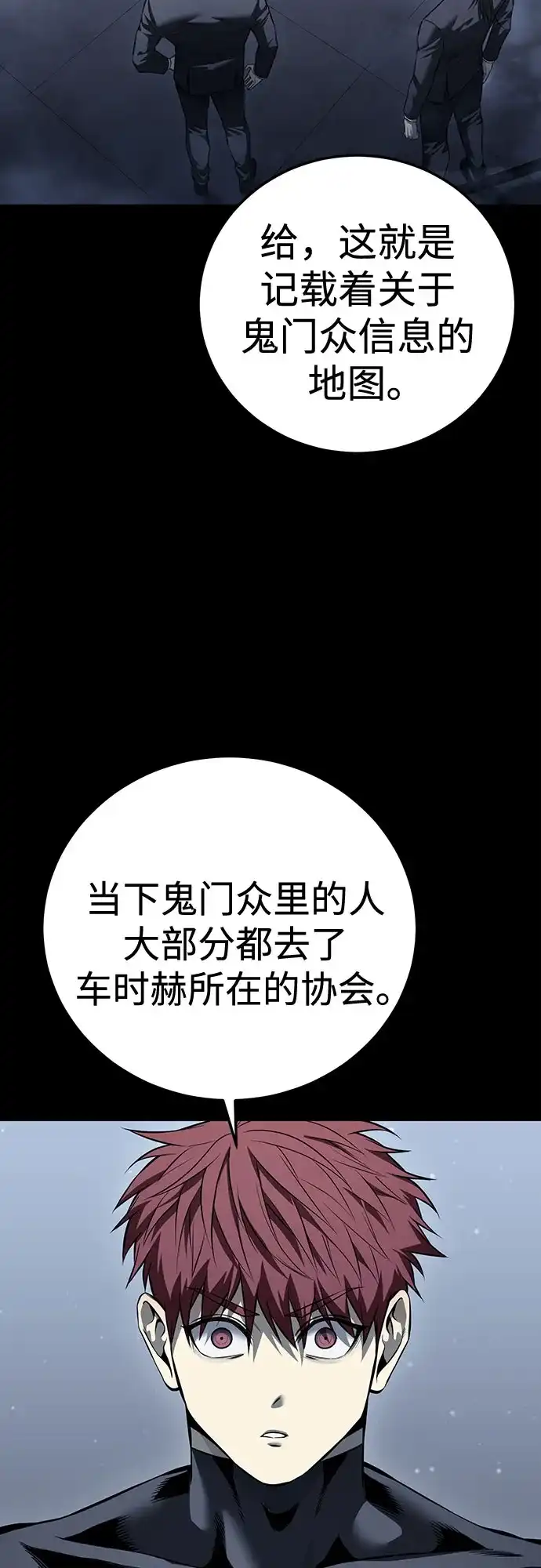 红色衬衫 第58话 继承战（4） 第32页