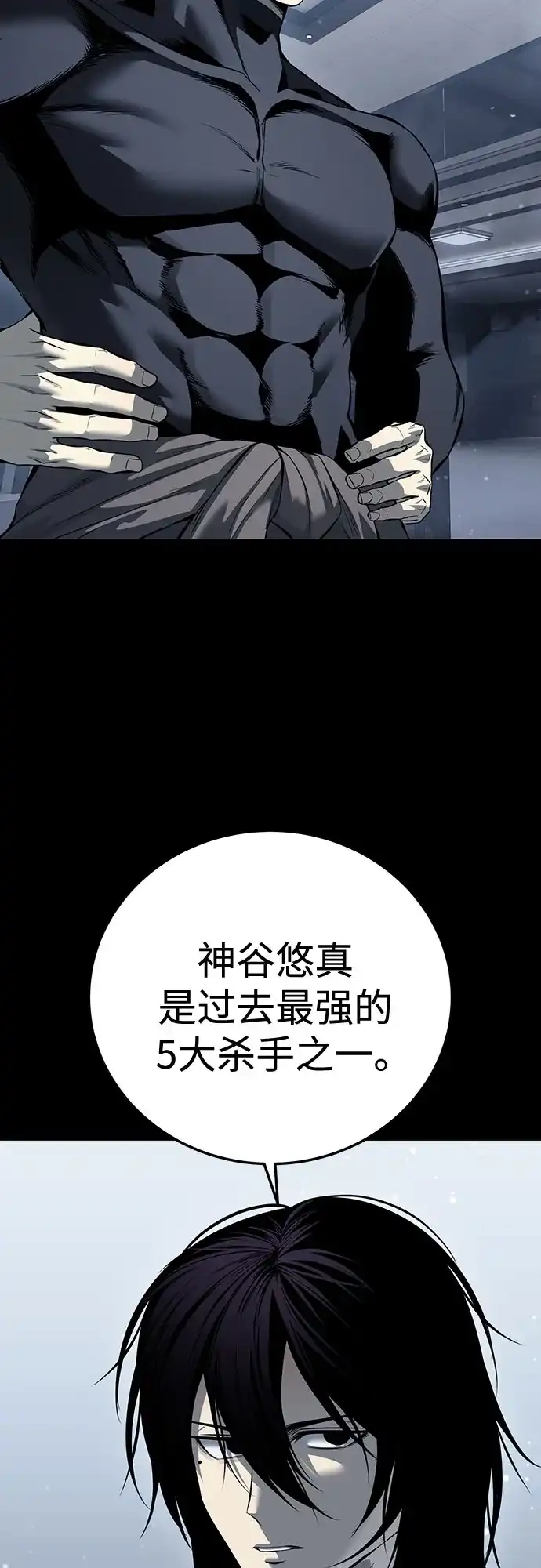 红色衬衫 第58话 继承战（4） 第38页