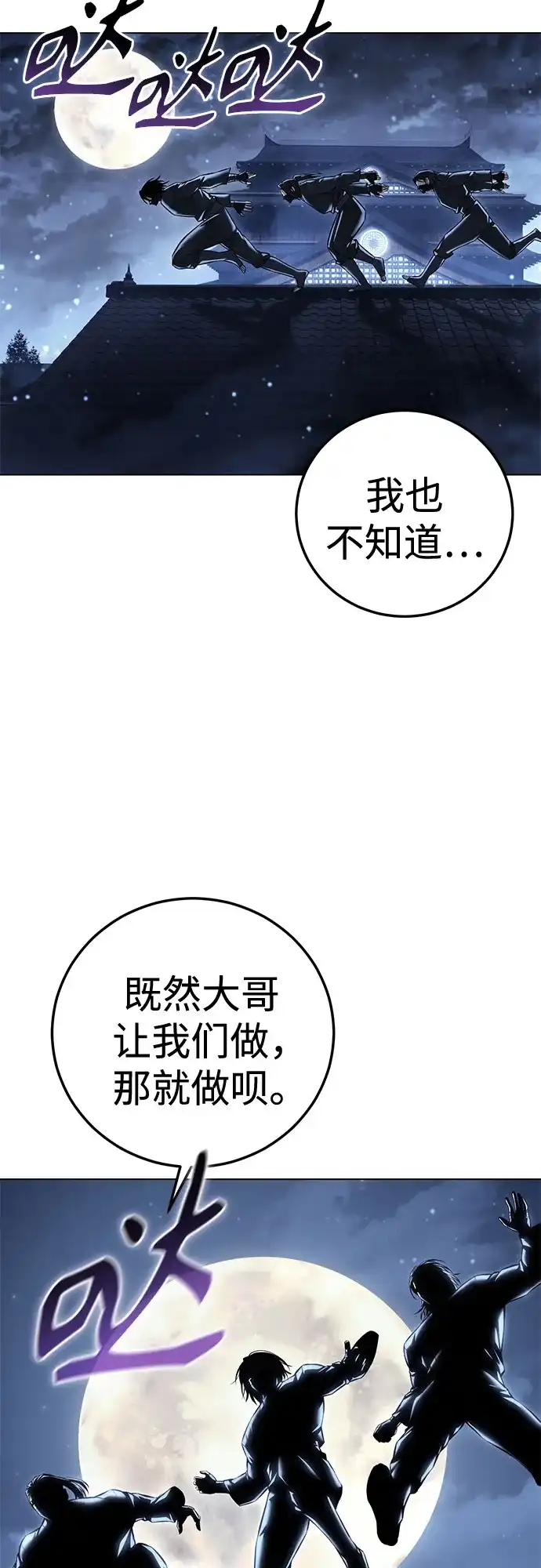 红色衬衫 第58话 继承战（4） 第6页