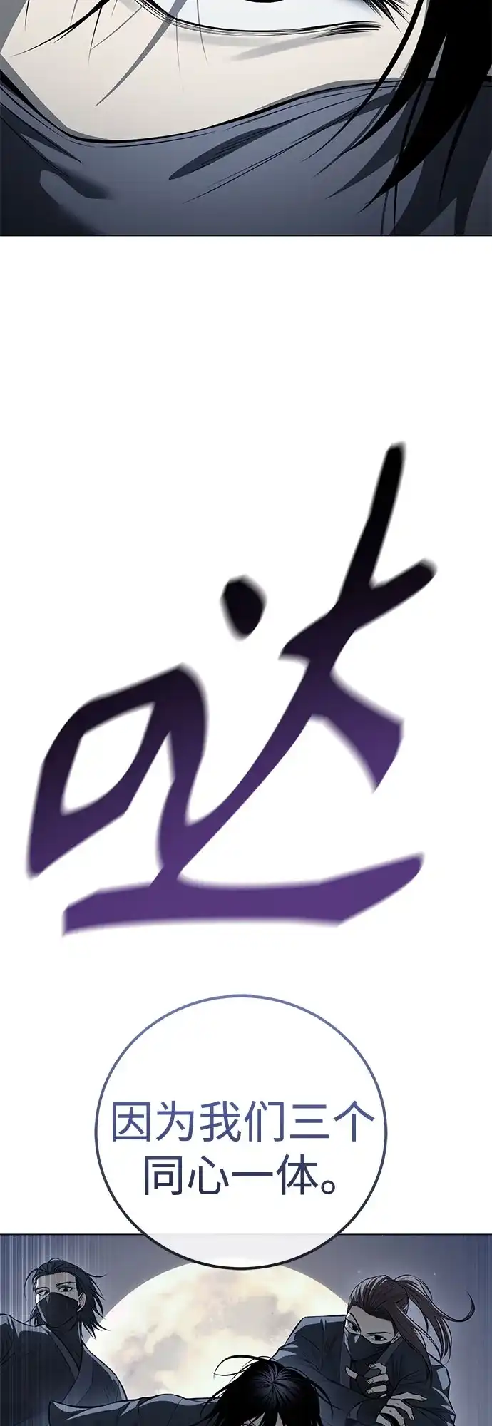 红色衬衫 第58话 继承战（4） 第84页