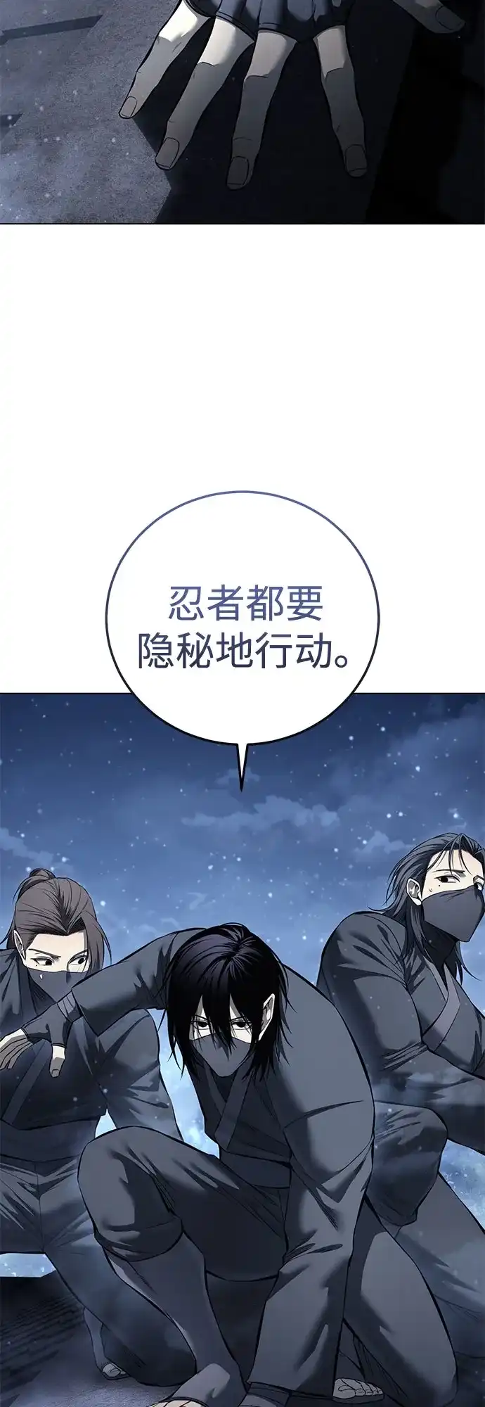 红色衬衫 第58话 继承战（4） 第10页