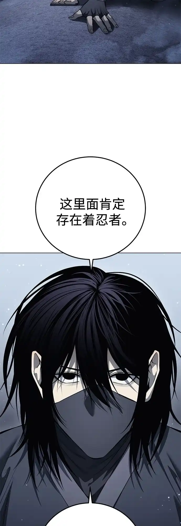 红色衬衫 第58话 继承战（4） 第12页