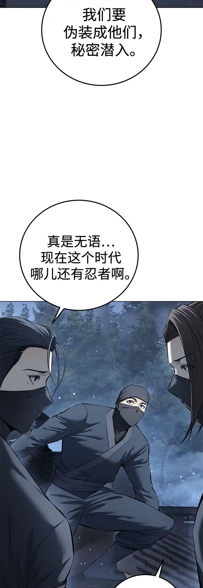 红色衬衫 第58话 继承战（4） 第14页
