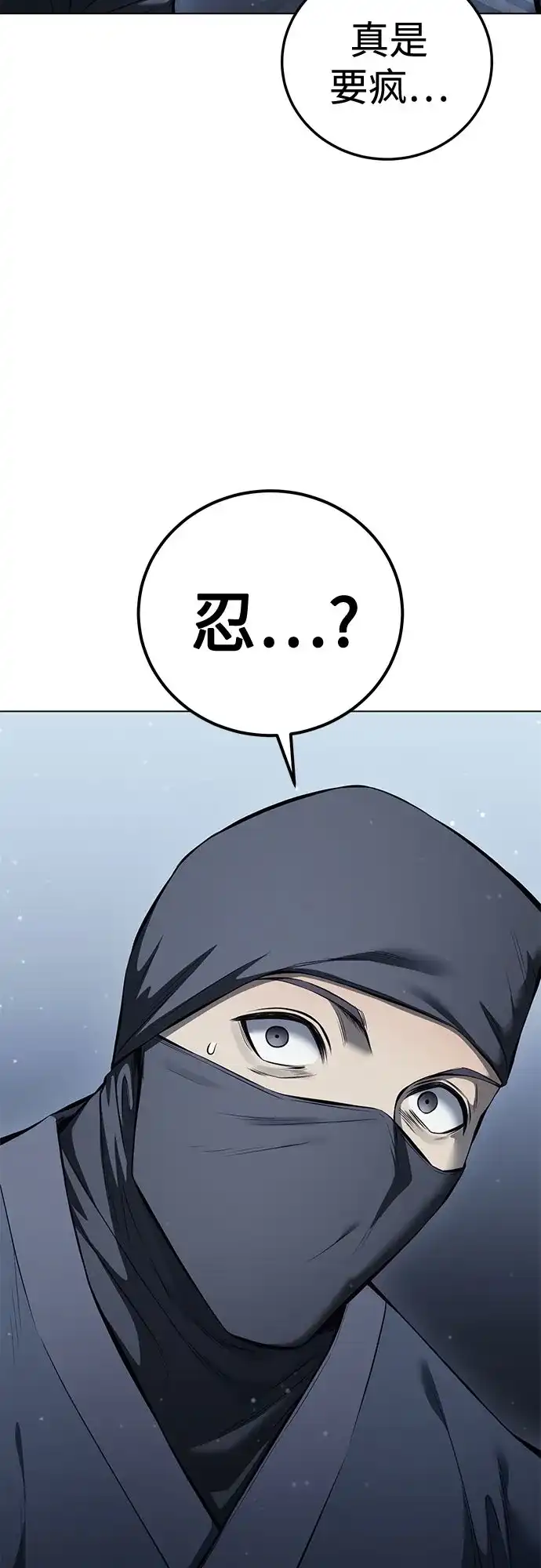 红色衬衫 第58话 继承战（4） 第16页