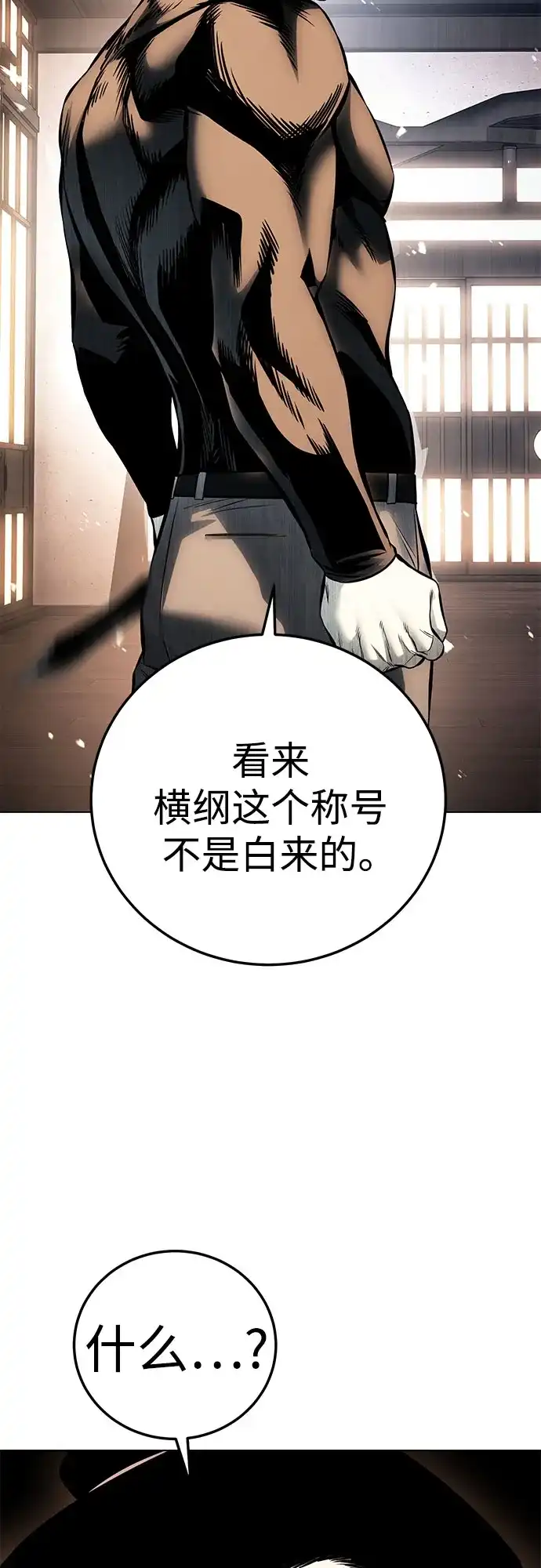 红色衬衫 第58话 继承战（4） 第174页