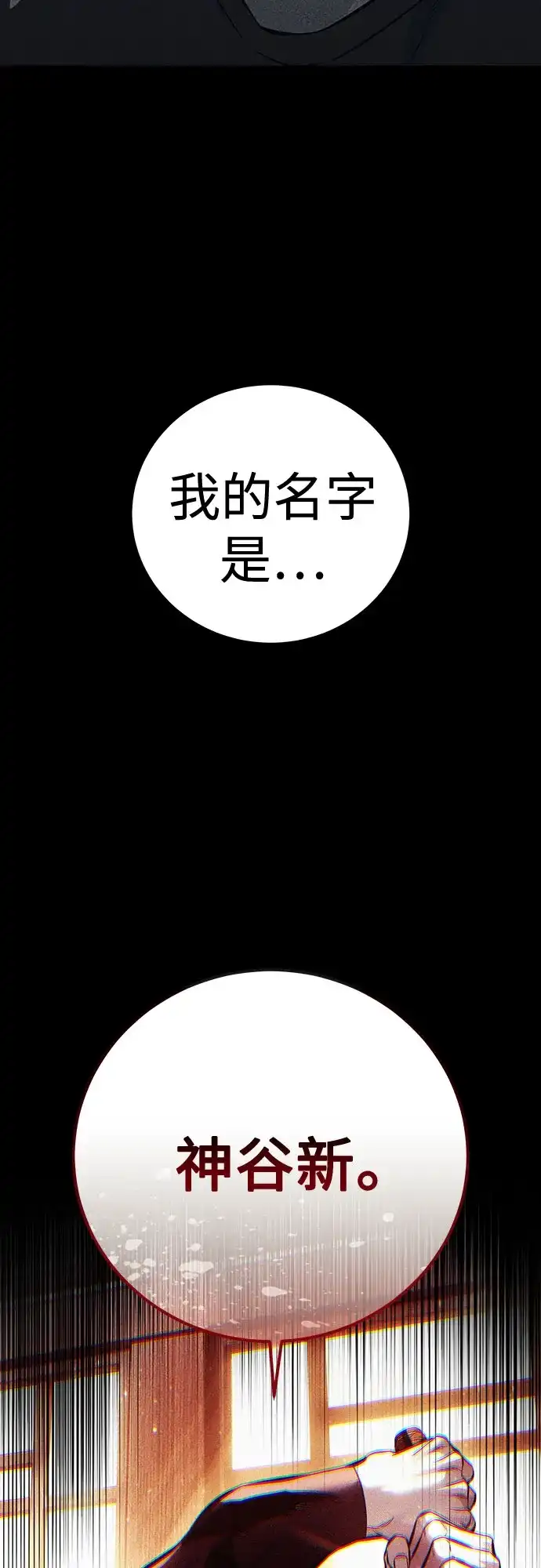 红色衬衫 第59话 继承战（5） 第207页