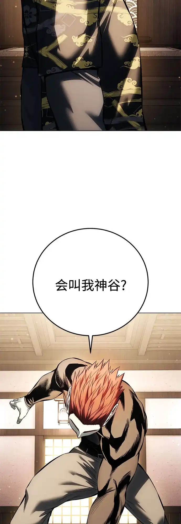 红色衬衫 第59话 继承战（5） 第47页