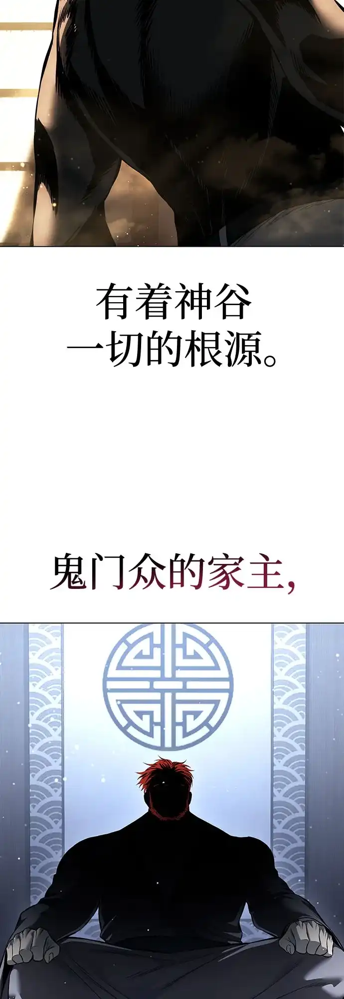 红色衬衫 第59话 继承战（5） 第5页