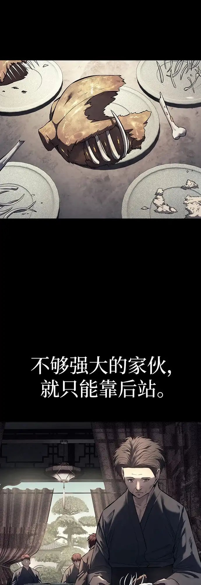 红色衬衫 第59话 继承战（5） 第63页
