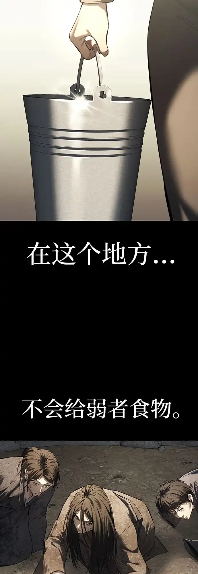 红色衬衫 第59话 继承战（5） 第69页