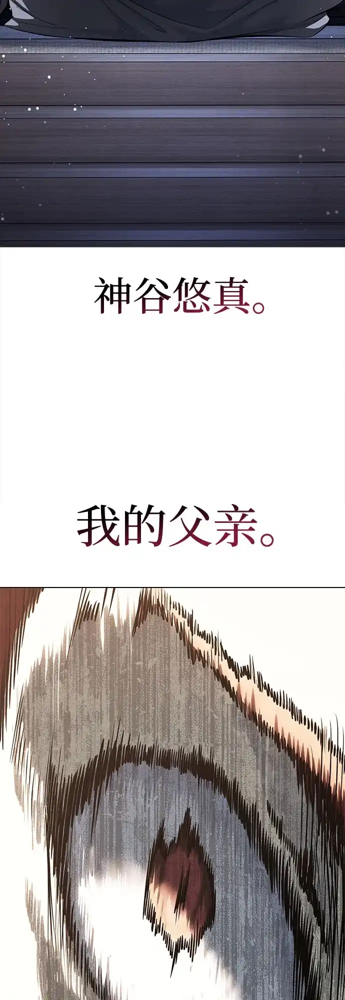 红色衬衫 第59话 继承战（5） 第7页