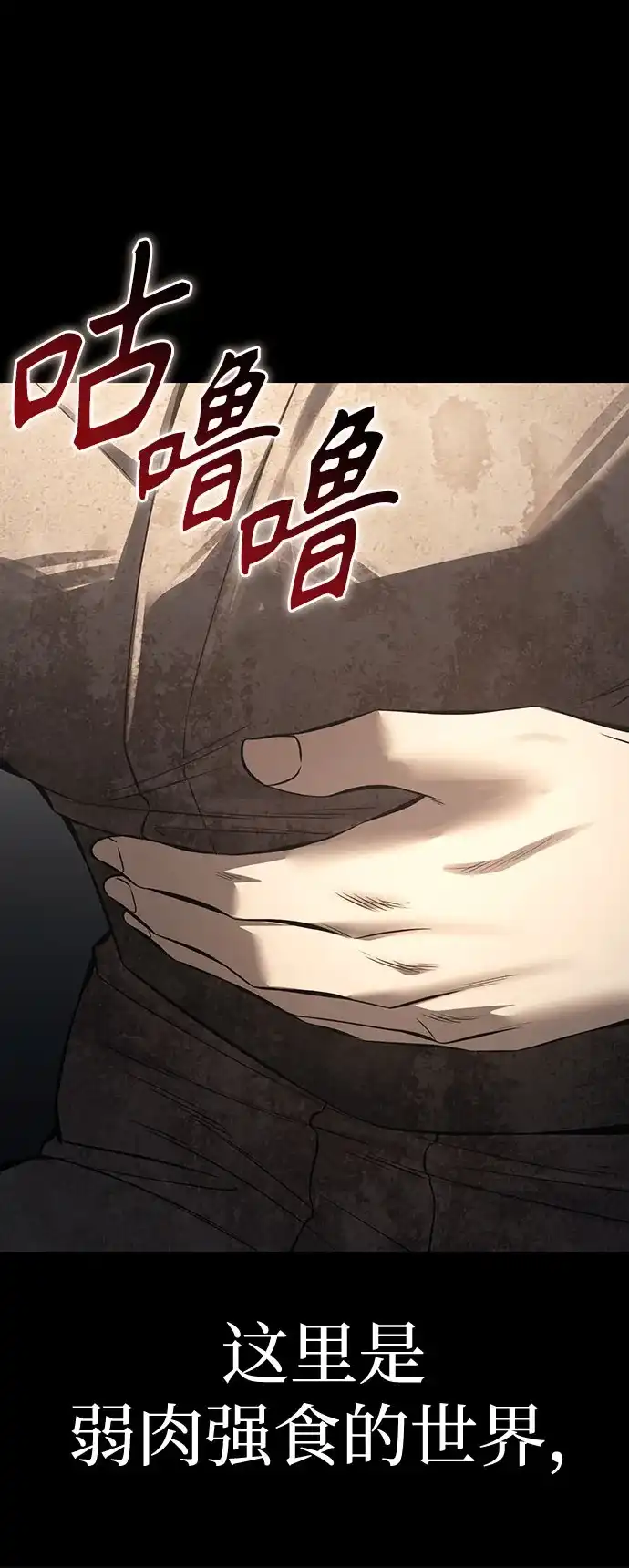 红色衬衫 第59话 继承战（5） 第79页