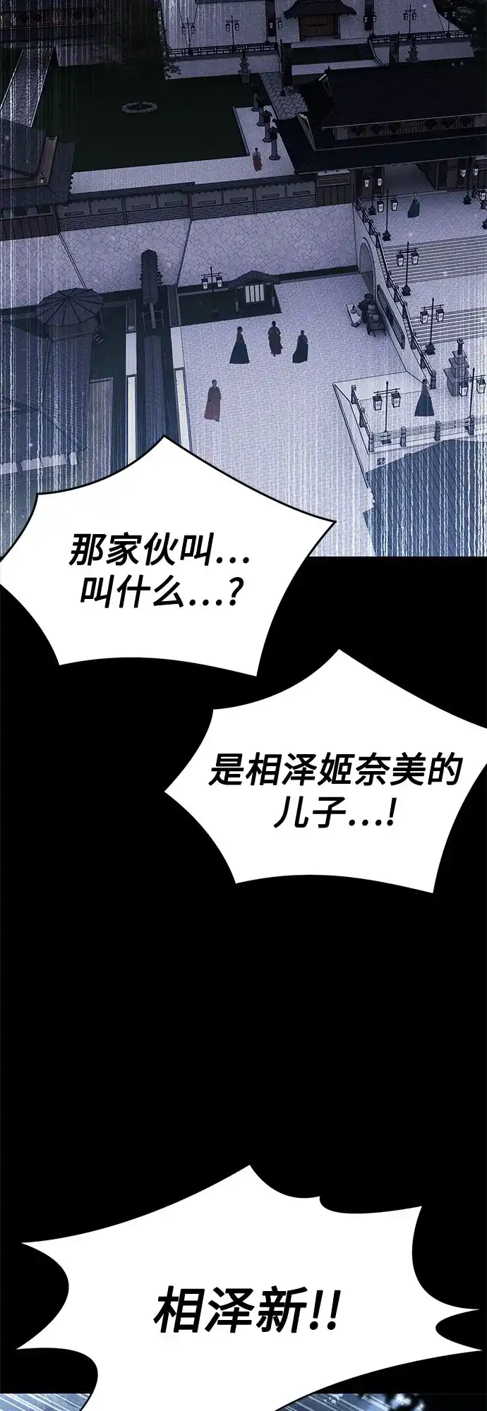 红色衬衫 第59话 继承战（5） 第149页