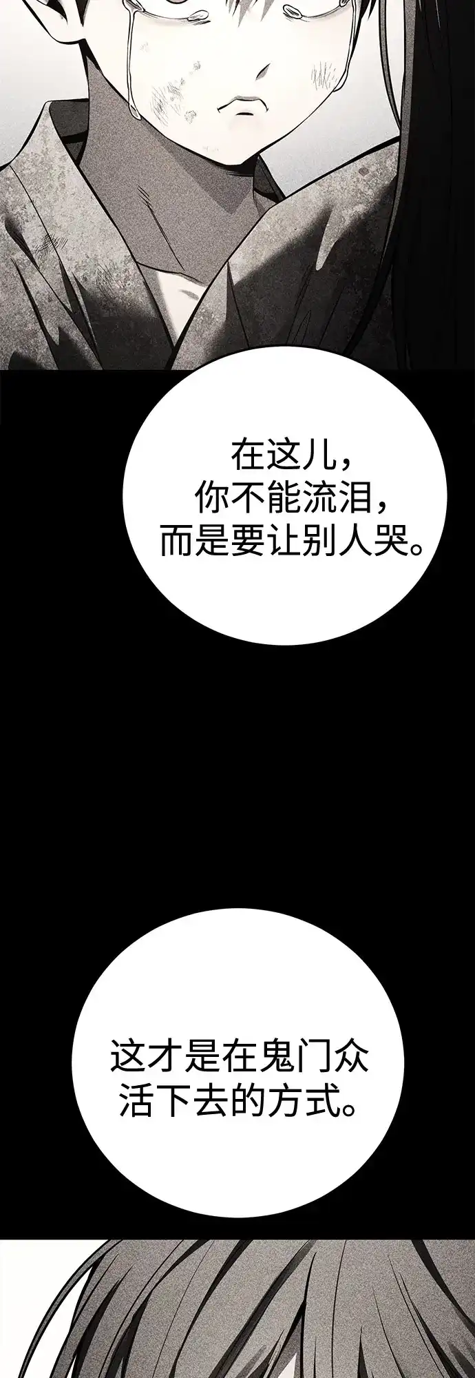 红色衬衫 第59话 继承战（5） 第153页
