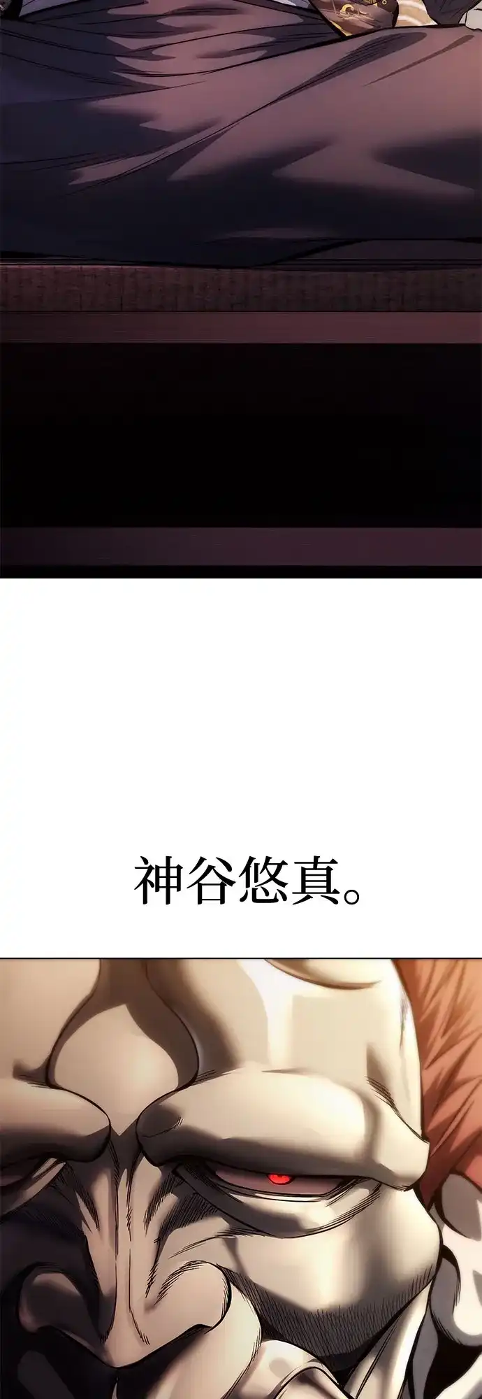 红色衬衫 第59话 继承战（5） 第15页