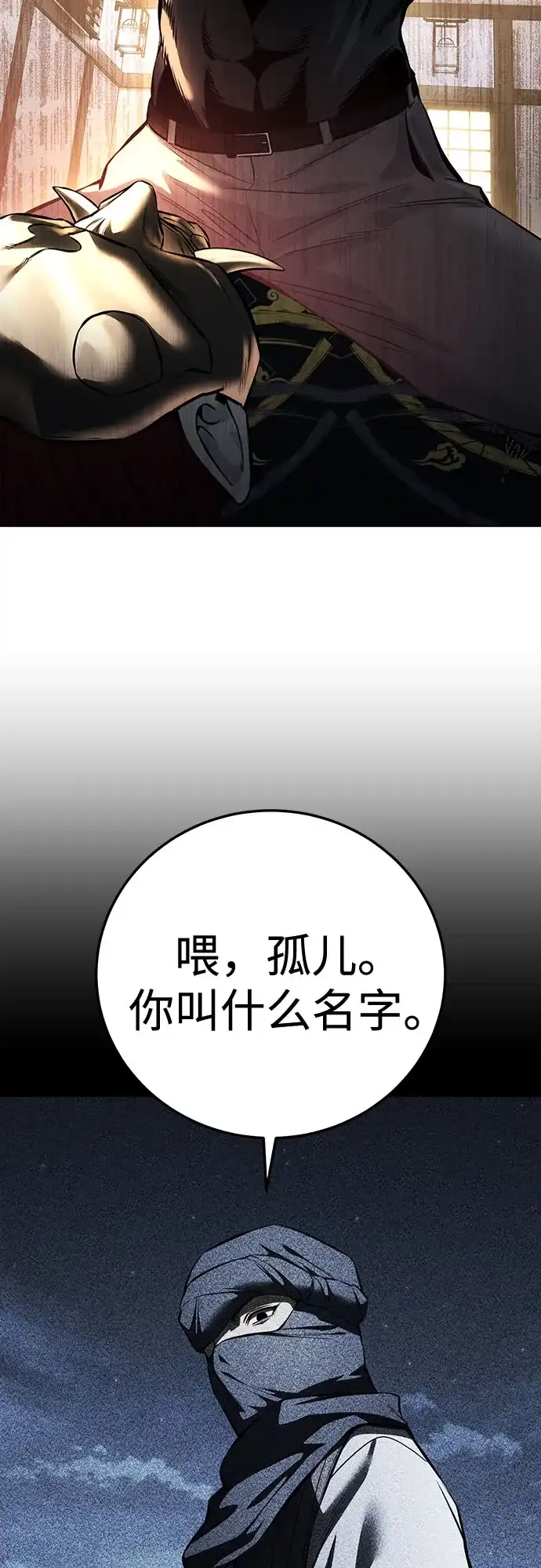 红色衬衫 第59话 继承战（5） 第191页