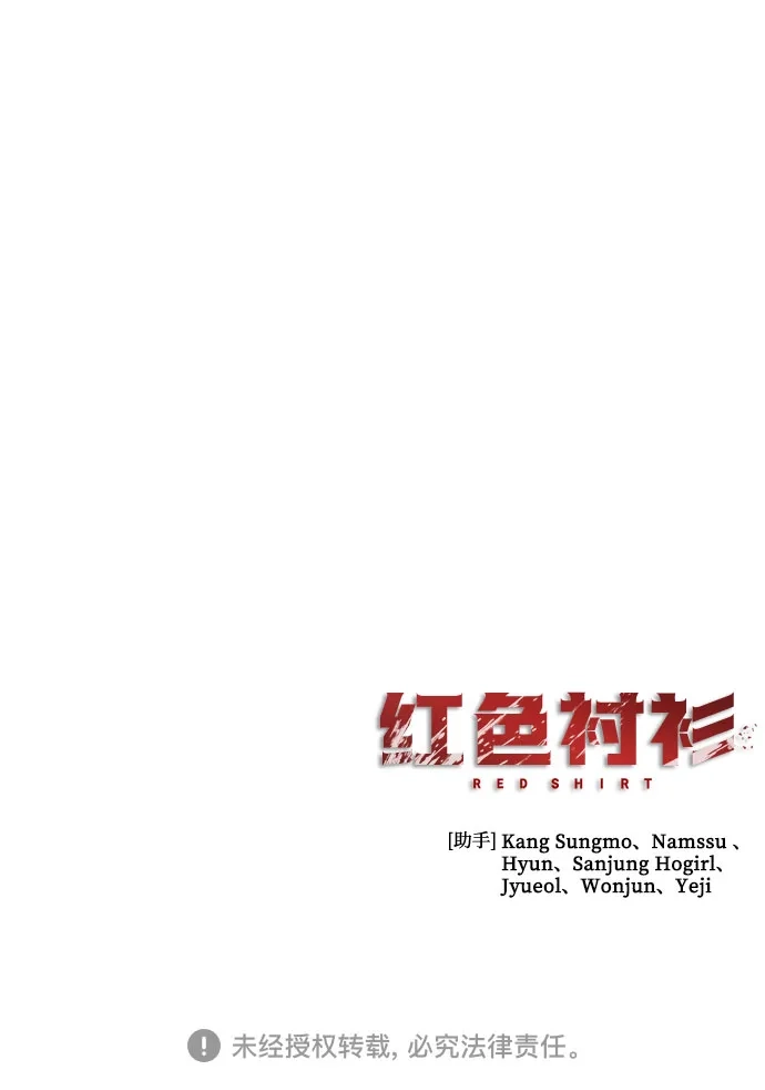 红色衬衫 第59话 继承战（5） 第228页