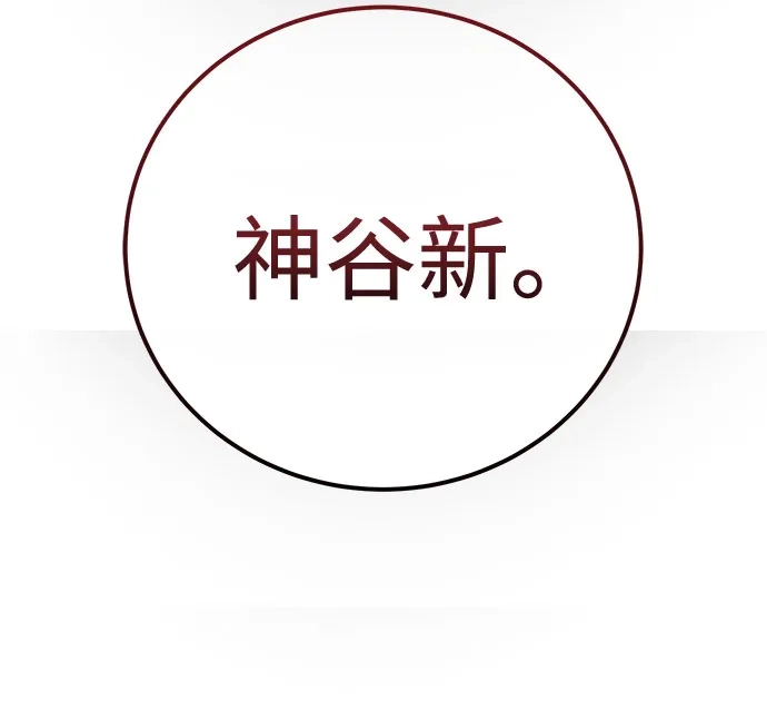 红色衬衫 第59话 继承战（5） 第42页