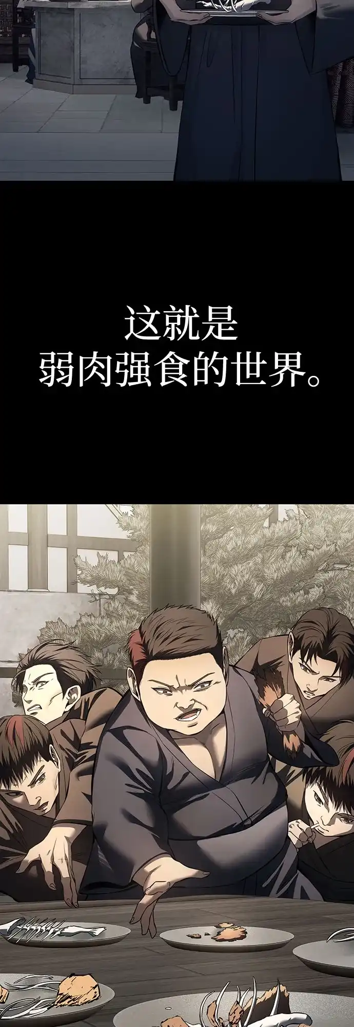 红色衬衫 第59话 继承战（5） 第66页