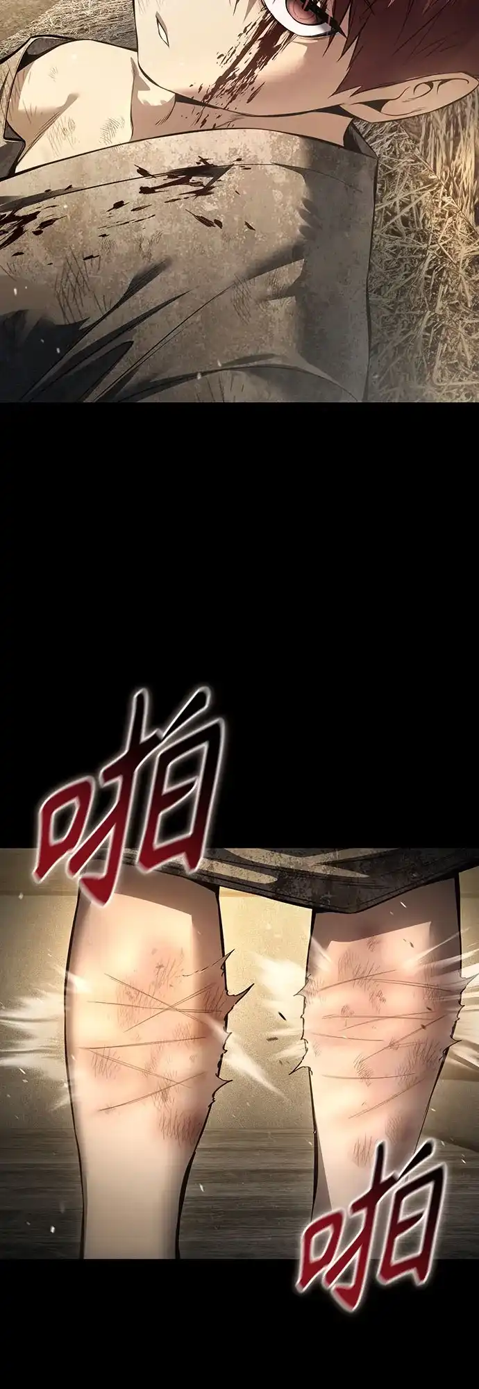 红色衬衫 第59话 继承战（5） 第96页